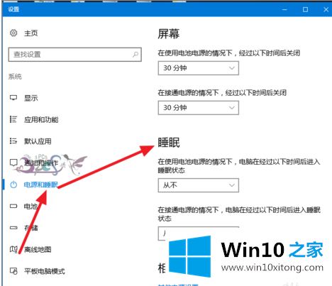 win10自动休眠功能的详细处理法子