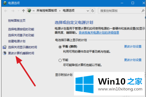 win10自动休眠功能的详细处理法子