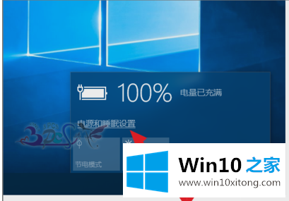 win10自动休眠功能的详细处理法子