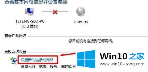 Win10怎样添加隐藏无线网络的具体处理方式