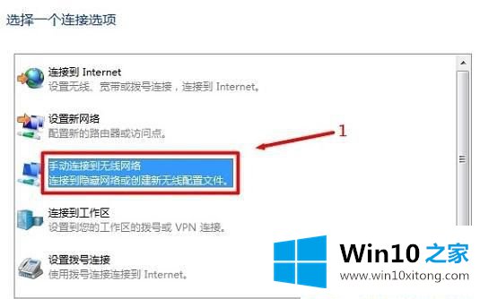 Win10怎样添加隐藏无线网络的具体处理方式