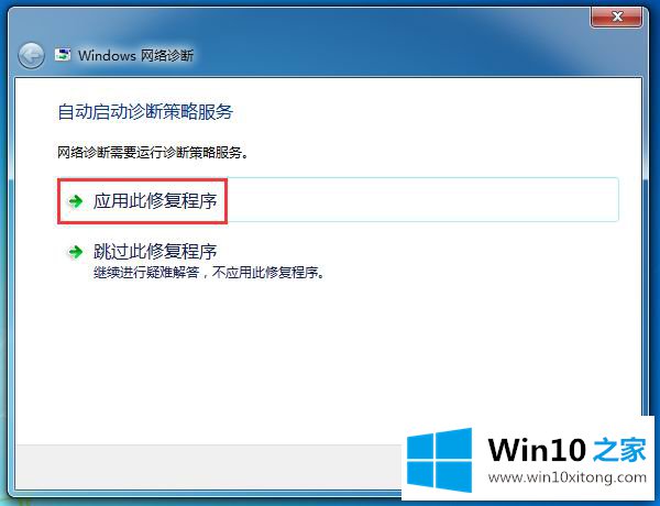 Win7系统怎么解除网络禁用的详尽解决方法