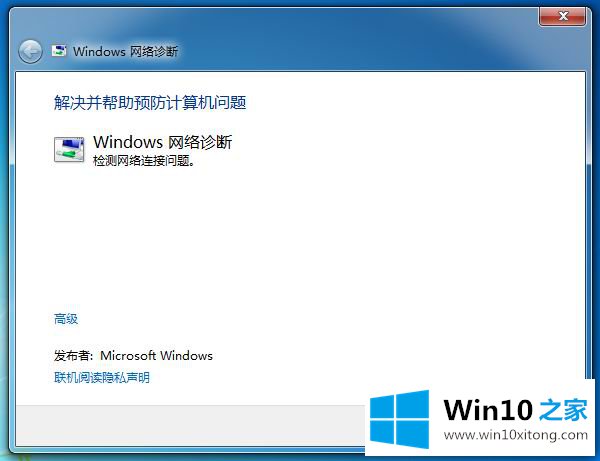 Win7系统怎么解除网络禁用的详尽解决方法