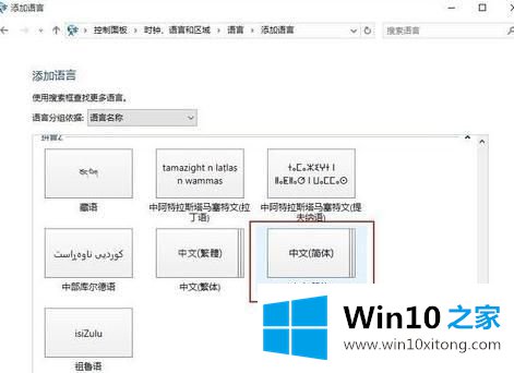 Win10任务栏没有语言图标的完全操作手段