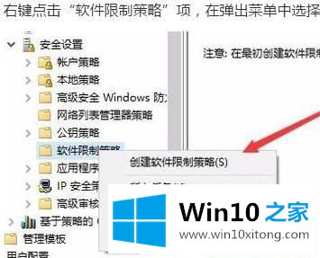 Win10如何关闭qq安全防护的详尽解决方法