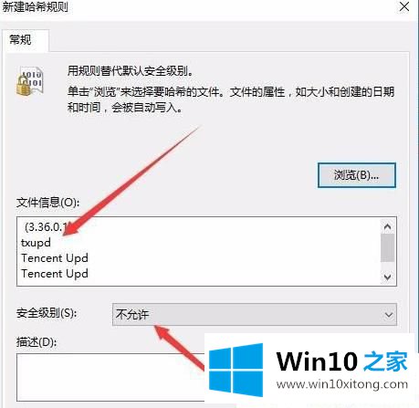 Win10如何关闭qq安全防护的详尽解决方法