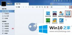 本文处理Win10系统火狐浏览器怎么设置迅雷下载的解决办法