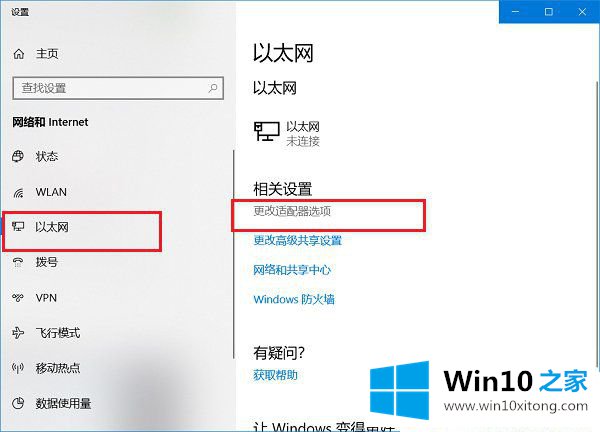 Win10系统怎么查看已连接的详细解决办法