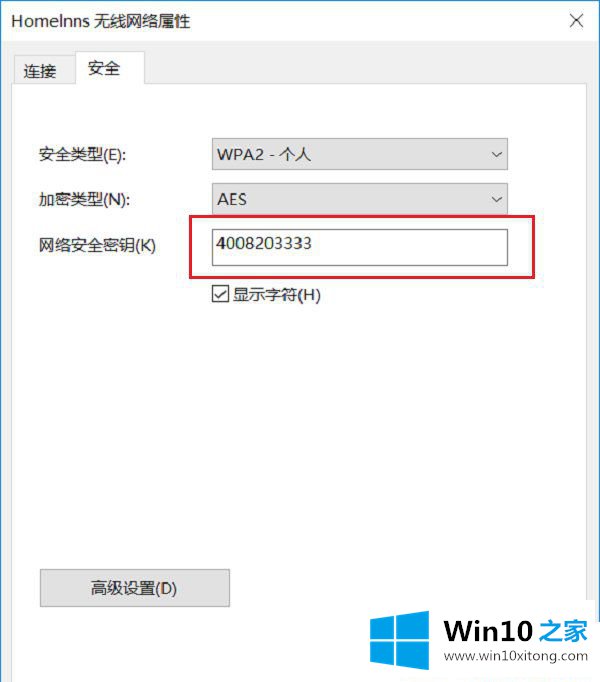 Win10系统怎么查看已连接的详细解决办法