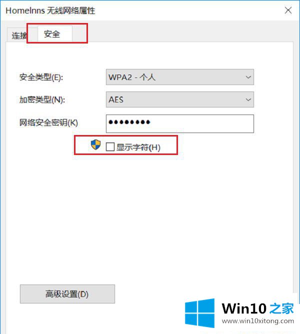 Win10系统怎么查看已连接的详细解决办法