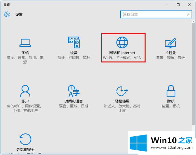 Win10系统怎么查看已连接的详细解决办法