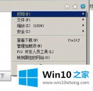 图文设置Win10系统无法登录网页支付宝的详尽解决方式