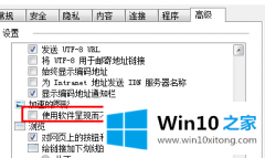 老鸟分析win10浏览网页时出现“显示器驱动程序igfx已停止响应的修复伎俩