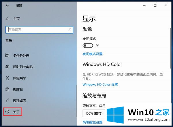 Win10怎么看系统版本号的详尽操作法子