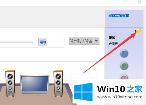 Win10前面板耳机没声音的操作手法