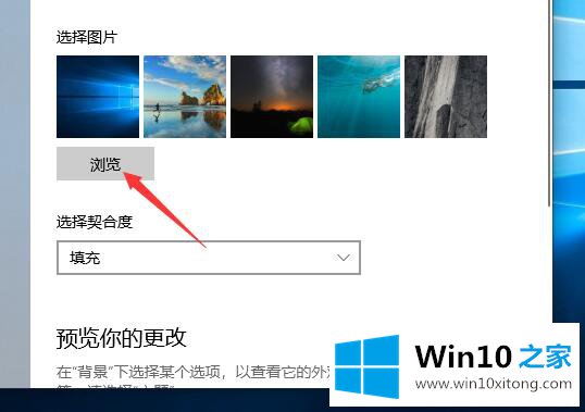 Win10怎么设置电脑桌面壁纸的详尽操作手法