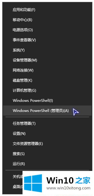 Win10命令提示符怎么打开的方法介绍