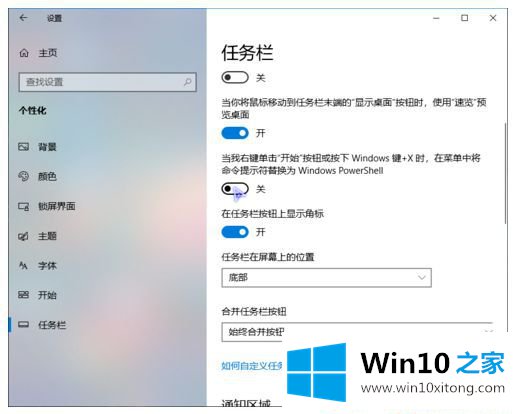 Win10命令提示符怎么打开的方法介绍