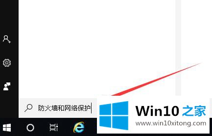 Win10电脑防火墙怎么关的详尽解决法子