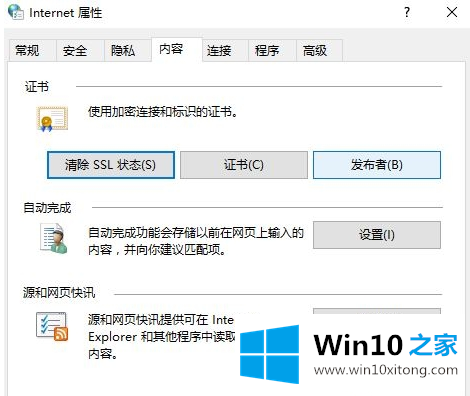 win10如何解除windows阻止的详尽处理技巧