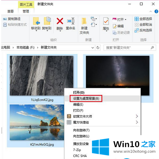 win10在多屏显示中设置多张壁纸的具体解决伎俩