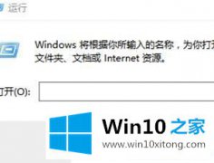 小编传授Win10系统怎么开启打印服务的详尽处理法子