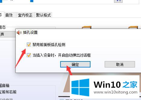 win10耳机插电脑没声音的修复方式