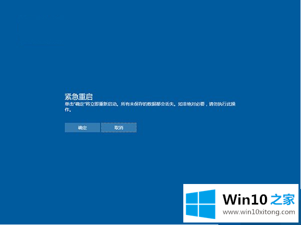 win10如何使用紧急重启功能丨win10打开紧急重启功能的操作要领