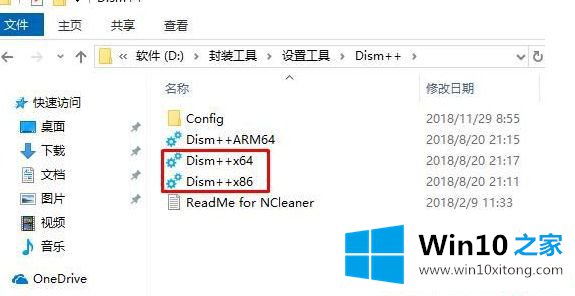 Win10系统如何卸载内置应用的详尽处理办法