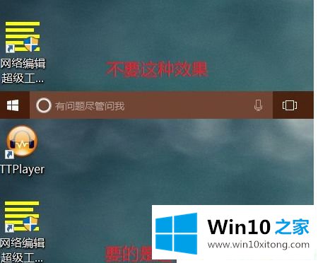 Win10怎么关掉有问题尽管问我的详细解决门径