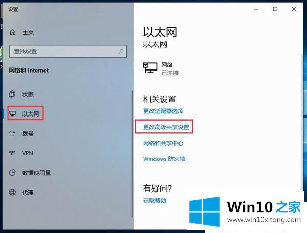 Win10系统怎么启用网络发现的解决法子