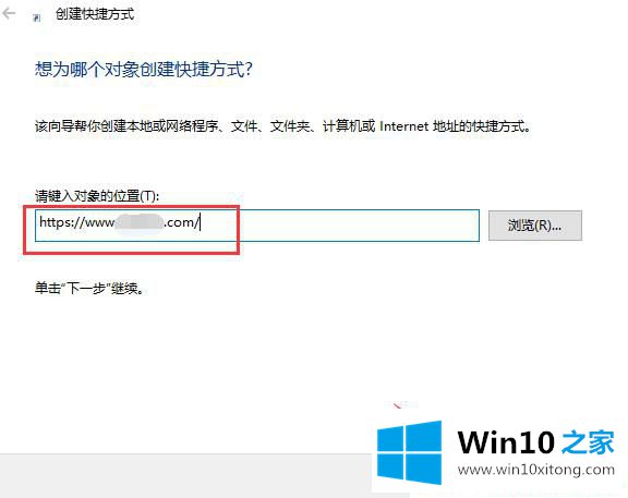 Win10怎么把淘宝放在桌面上的教程