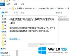 图文告诉你Win10系统下dll文件用什么打开的方法方案