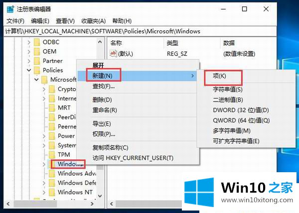 Win10小娜怎么关闭的完全操作要领