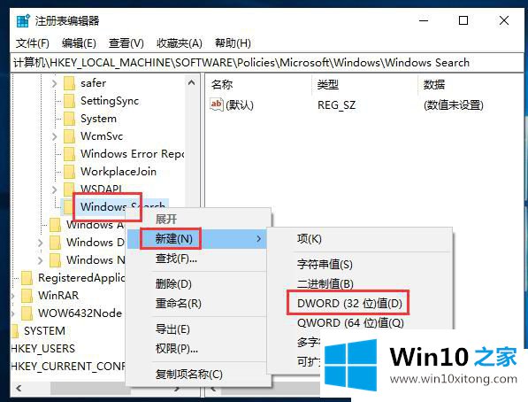 Win10小娜怎么关闭的完全操作要领