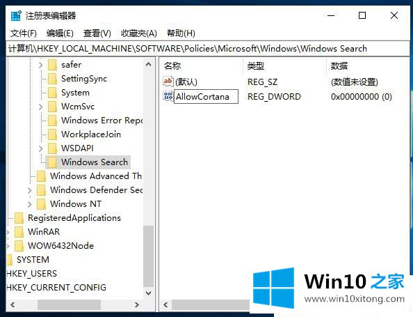 Win10小娜怎么关闭的完全操作要领