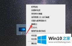 老鸟教您Win10系统如何改变图片大小的具体处理门径