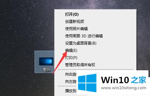 Win10系统如何改变图片大小的具体处理门径