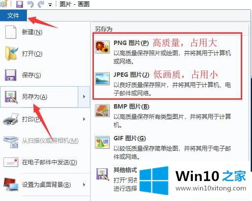 Win10系统如何改变图片大小的具体处理门径