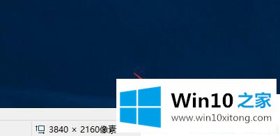 Win10系统如何改变图片大小的具体处理门径