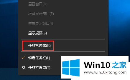 Win10怎么强制关闭程序的解决法子