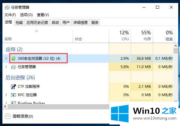 Win10怎么强制关闭程序的解决法子