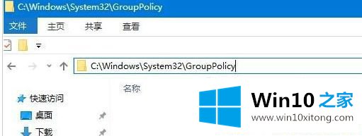 Win10系统提示出于安全原因某些设置由系统管理员管理的详尽处理手段