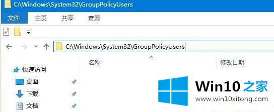 Win10系统提示出于安全原因某些设置由系统管理员管理的详尽处理手段