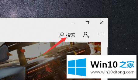 Win10应用商店怎么下载安装软件的处理手法