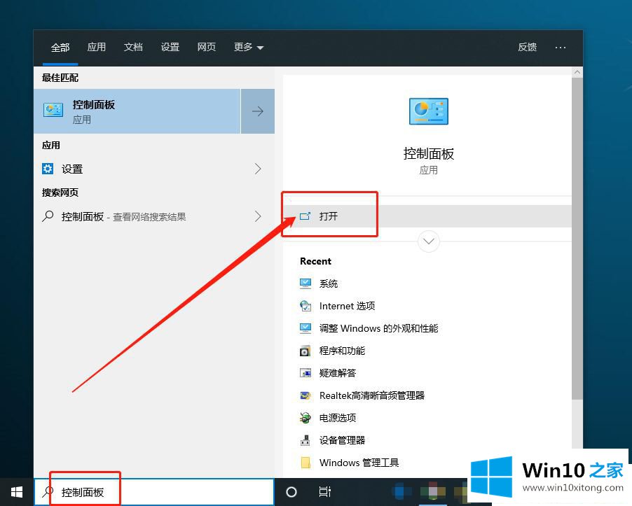 Win10凭据管理器在哪里的详细解决步骤