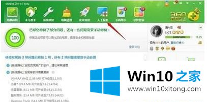 Win10系统突然没声音了的解决法子