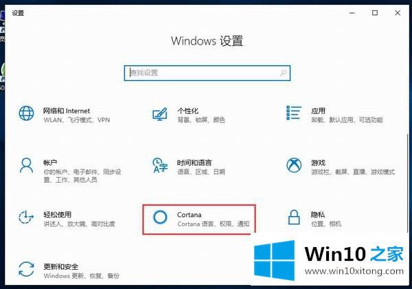 Win10如何彻底关闭小娜的具体处理要领