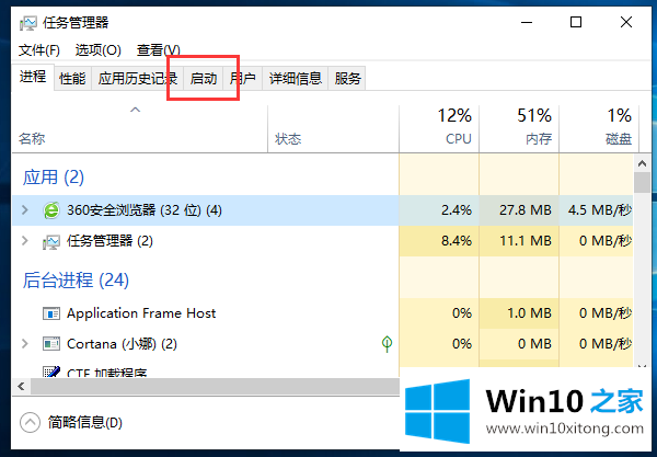 Win10怎么关闭自启动程序的详细解决手法