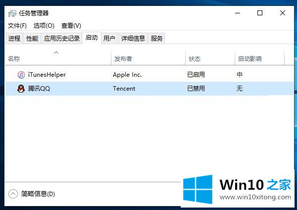 Win10怎么关闭自启动程序的详细解决手法